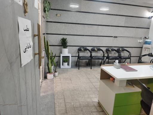 عکس مطب مامایی آمال مدهوش 