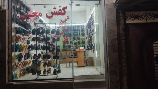 عکس کفش محسن 
