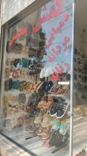 عکس کفش محسن 