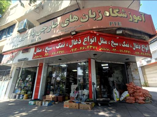 عکس دخانیات ساسانی