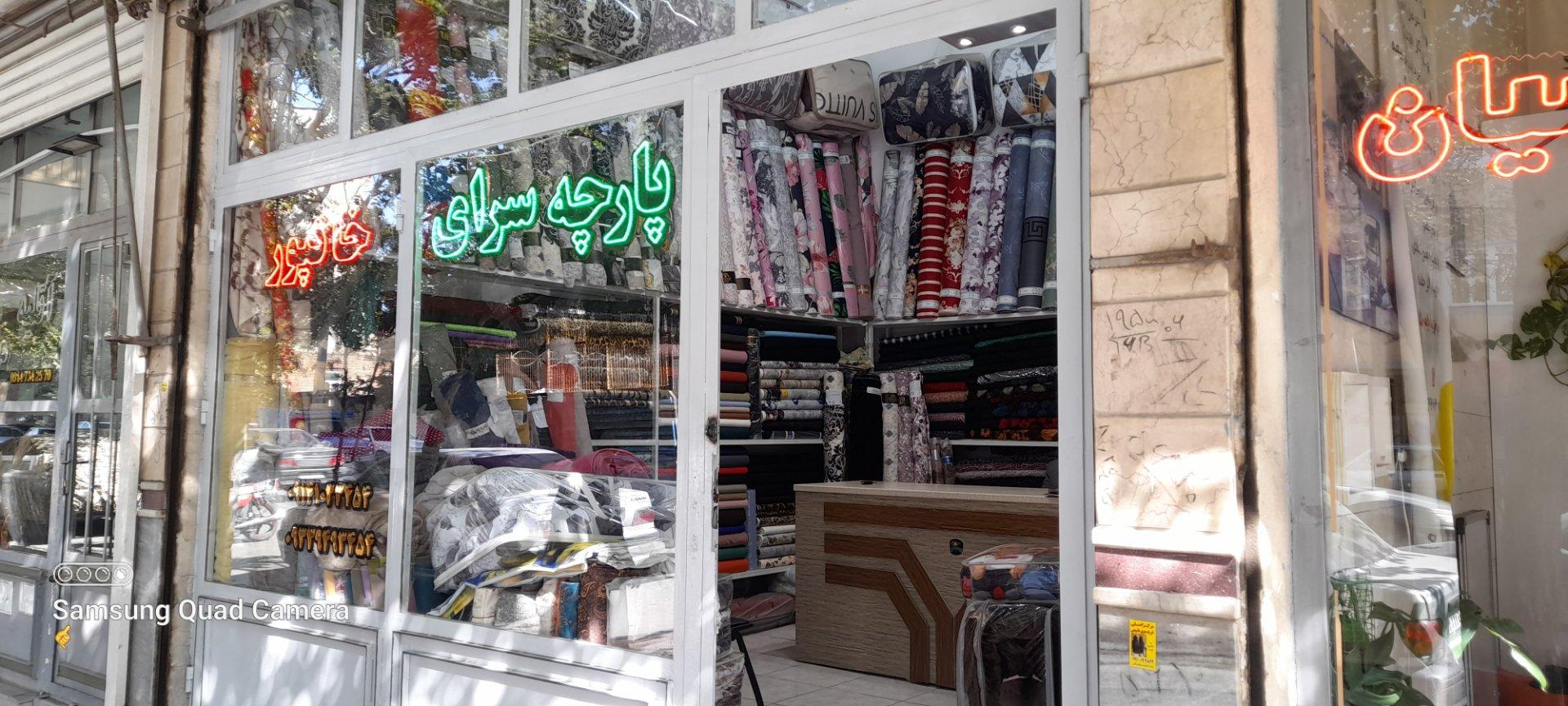 عکس پارچه سرای خاکپور