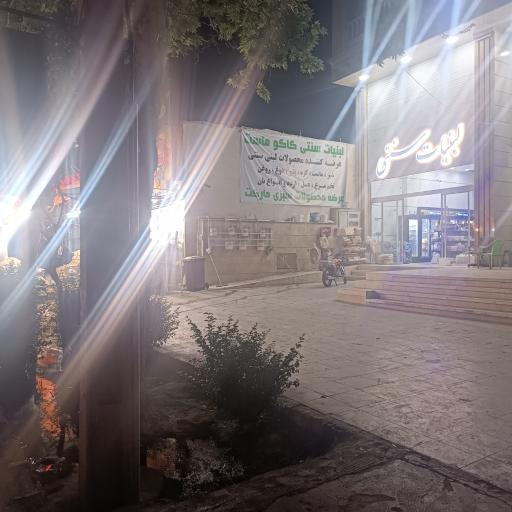 عکس لبنیات سنتی کاکوماست 