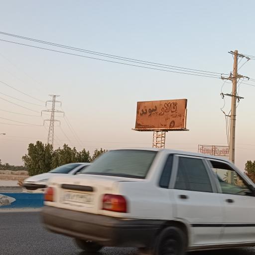 عکس عمارت پیوند