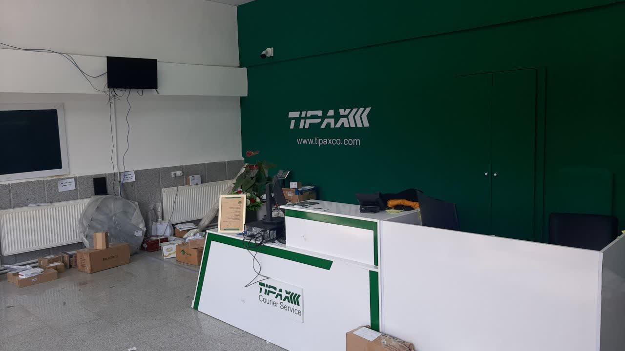 عکس تیپاکس شعبه  باهنر ارومیه شعبه مخابرات