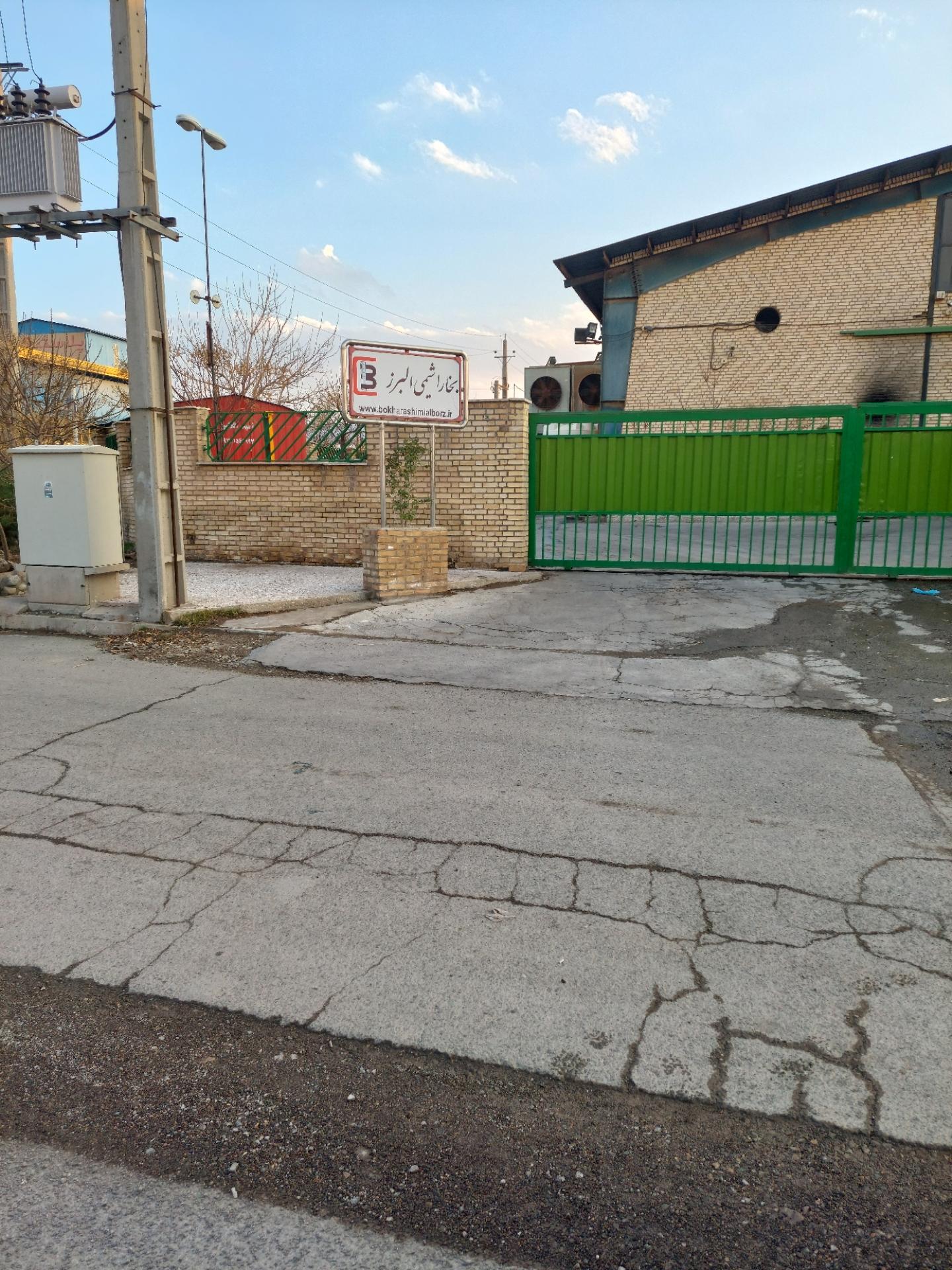 عکس بخارا شیمی البرز