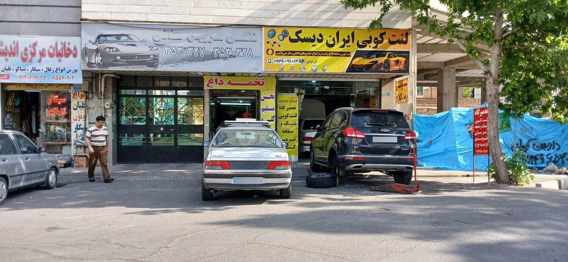 عکس لنت کوبی ایران دیسک