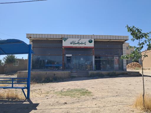 عکس پست بانک