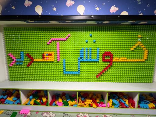 عکس شهربازی سندباد