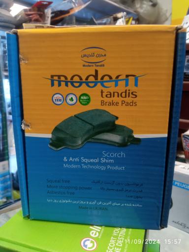 عکس لوازم یدکی نوبهار