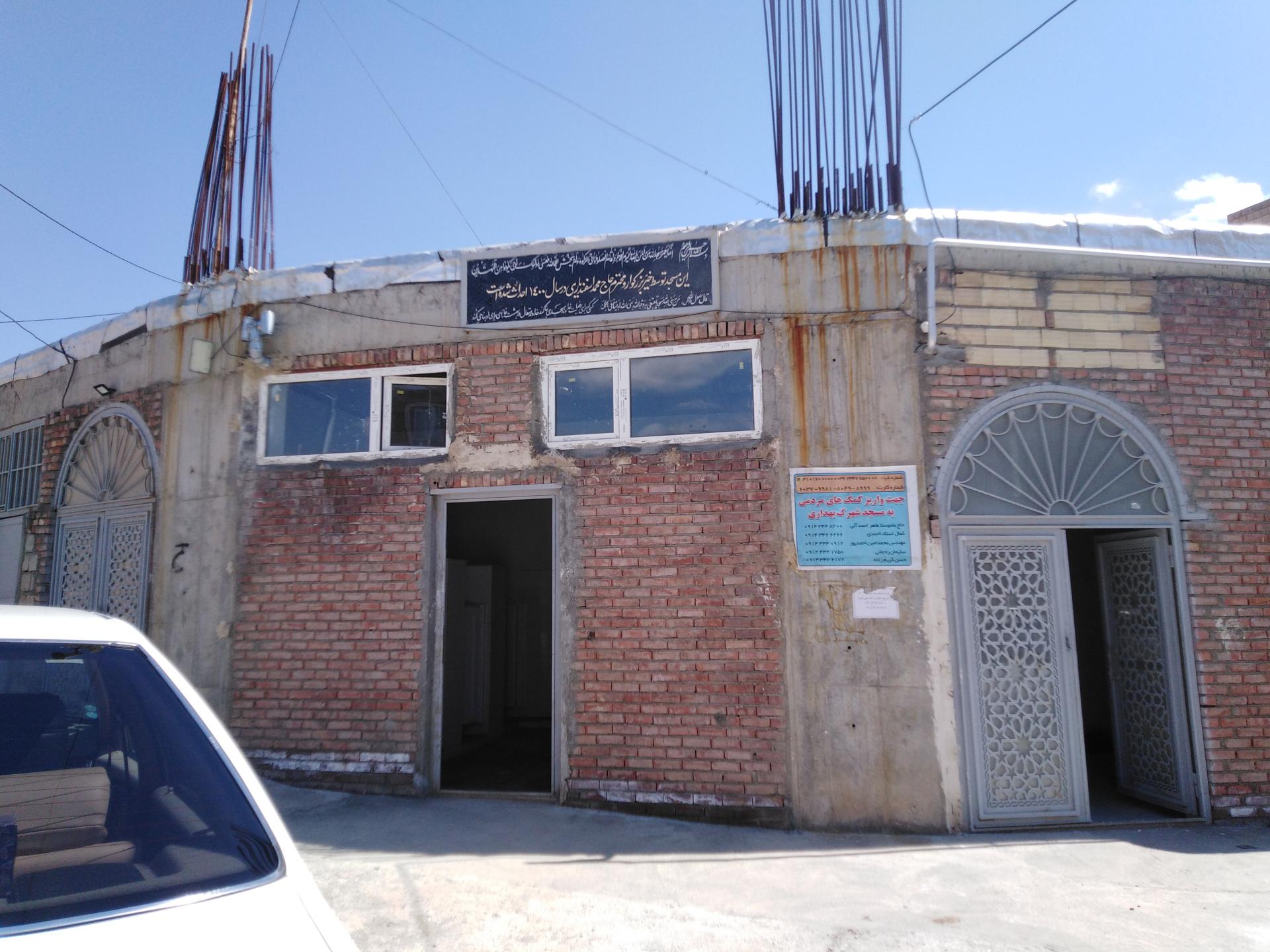 عکس مسجد کوی بهداری