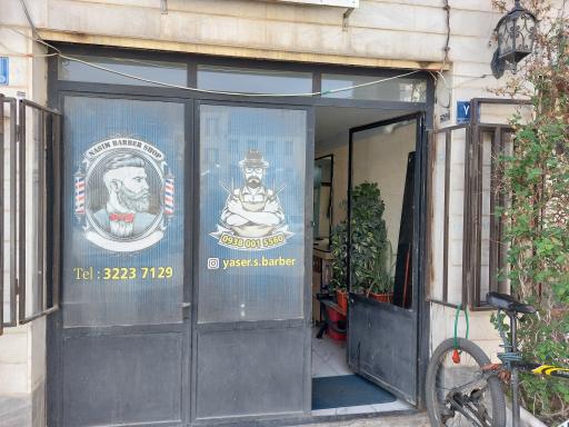 عکس آرایشگاه نسیم