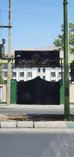 عکس مجتمع تطبیقی و بین المللی دختران تهران
