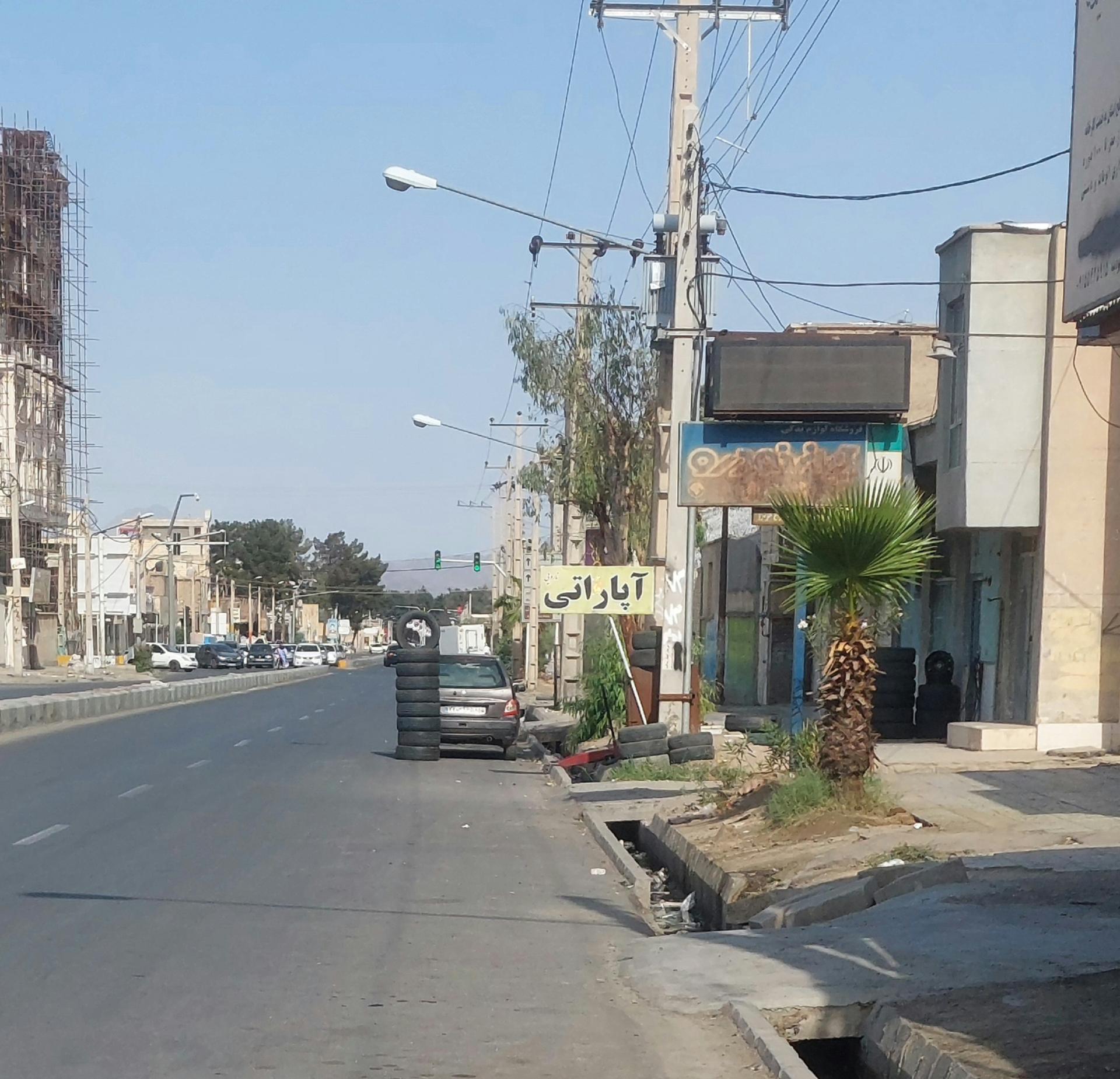 عکس آپاراتی و پنچرگیری ناروئی