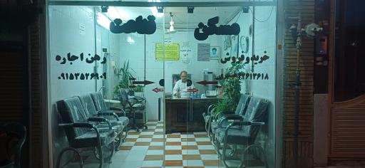 عکس املاک قناعت