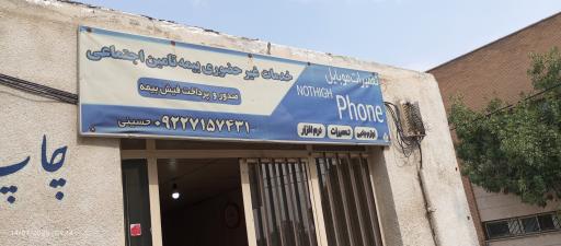 عکس خدمات کامپیوتری رحمانی 