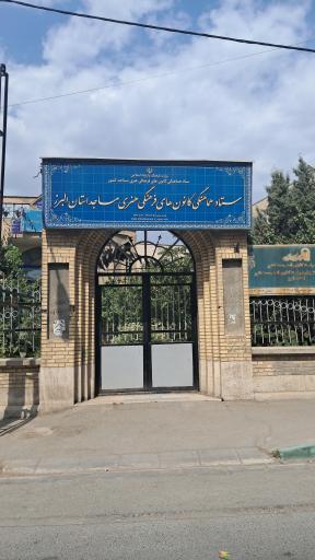 عکس ستاد هماهنگی کانون های مساجد استان البرز