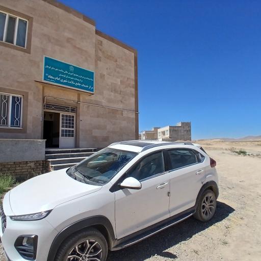 عکس مرکز بهداشت امام سجاد 