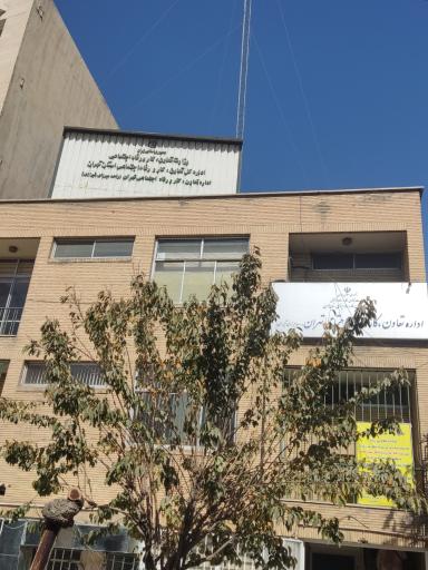 عکس اداره کار میرزای شیرازی