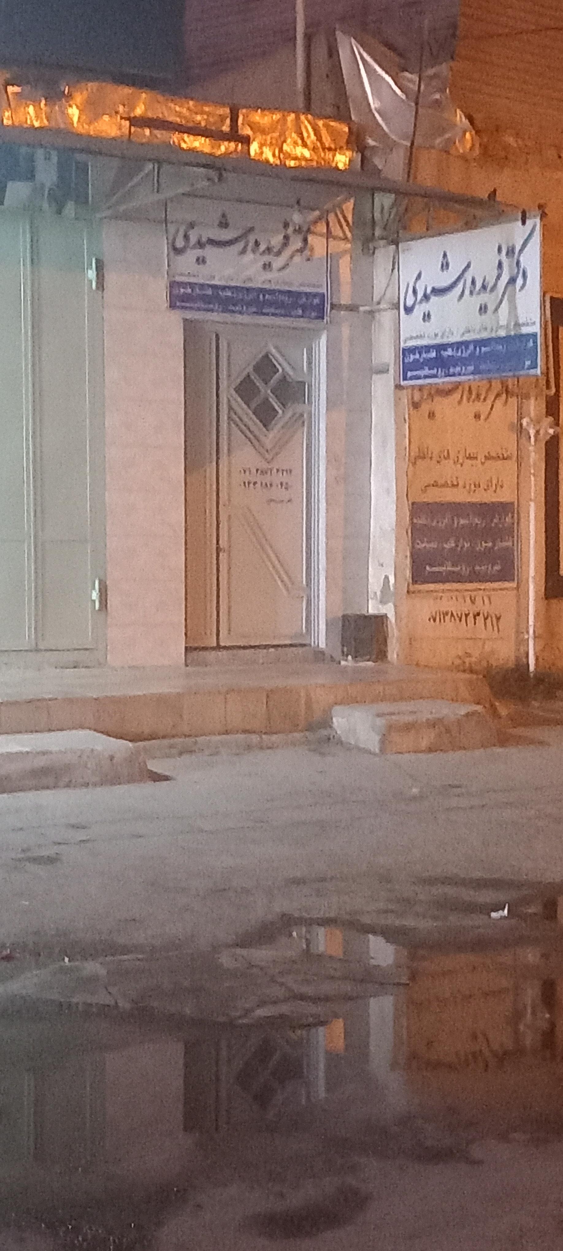 عکس دکتر فریده رشیدی متخصص داخلی