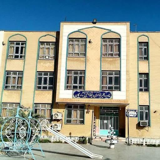 عکس حوزه علمیه خواهران ریحانه النبی شادگان