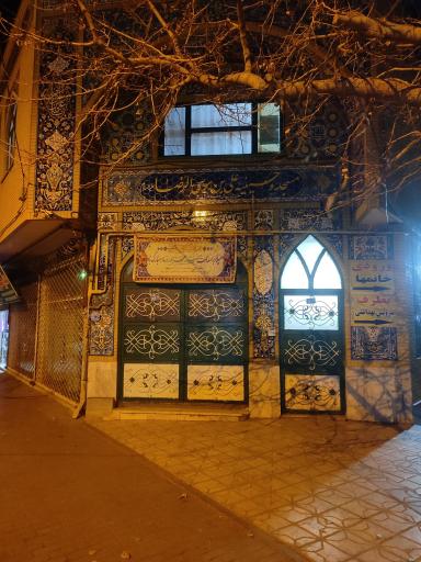 عکس مسجد امام علی بن موسی الرضا (ع)