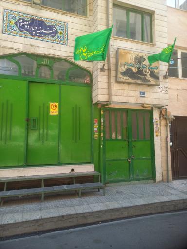 عکس حسینیه چهارده معصوم علیهم السلام