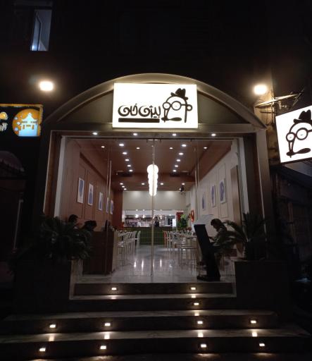 عکس پیتزا بیژن خان 