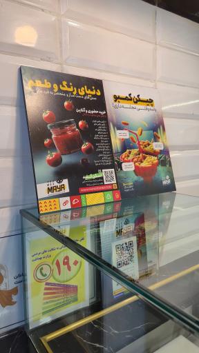 عکس مایا تکس مکس
