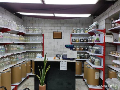 عطاری نازبو