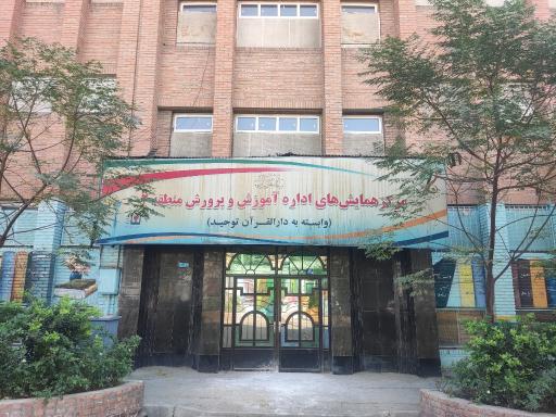 عکس کانون فرهنگی تربیتی امام خمینی
