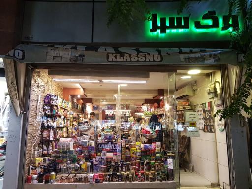 فروشگاه قهوه برگ سبز