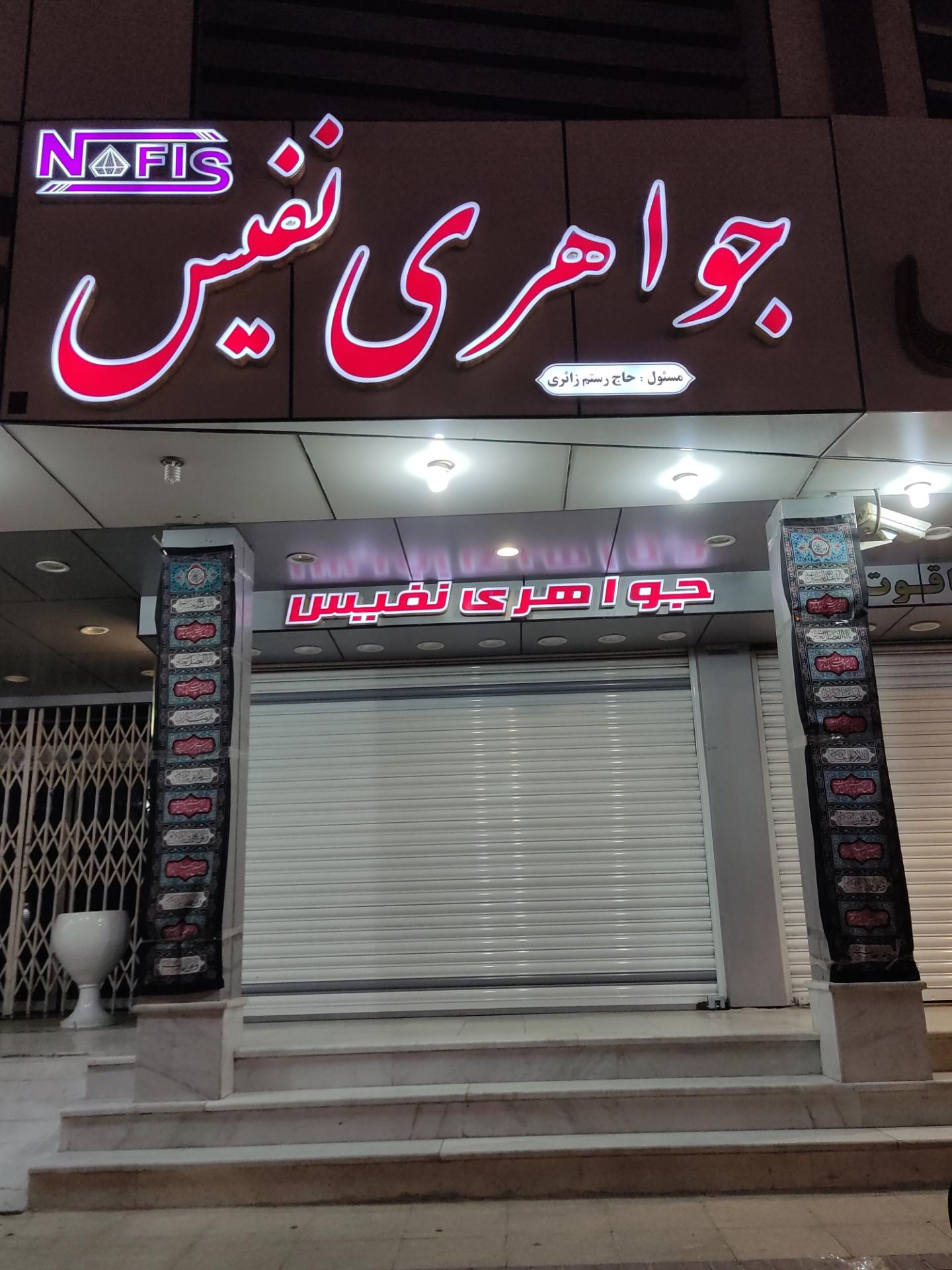 عکس جواهری نفیس