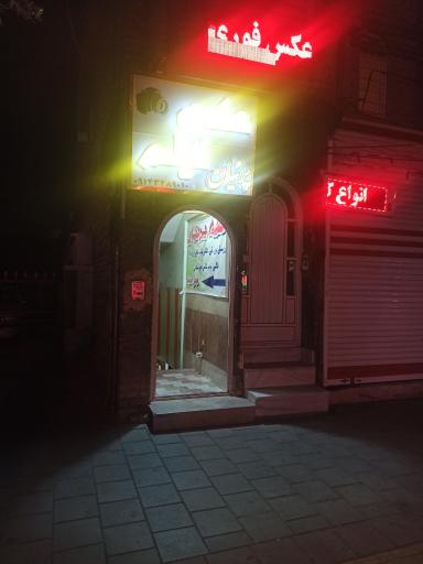 عکس استودیو عکاسی پرنیان 