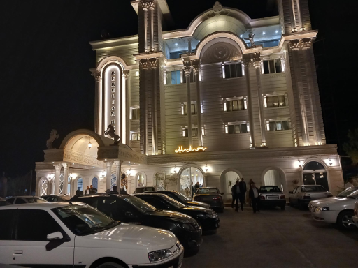 عکس رستوران و تالار برلیان