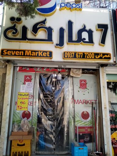 سون مارکت