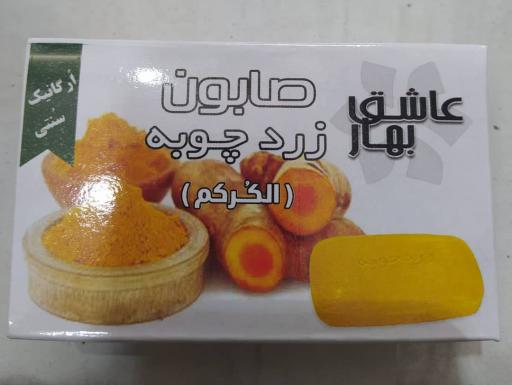 عکس عطاری زارعی