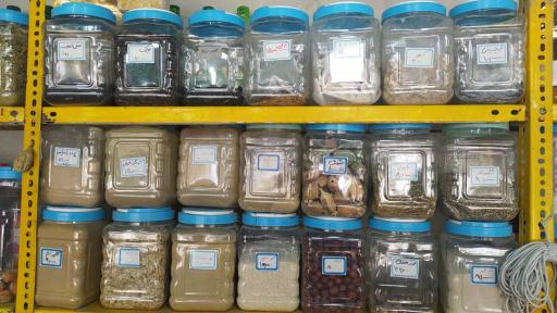 عکس عطاری زارعی