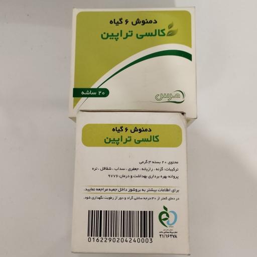 عکس عطاری زارعی