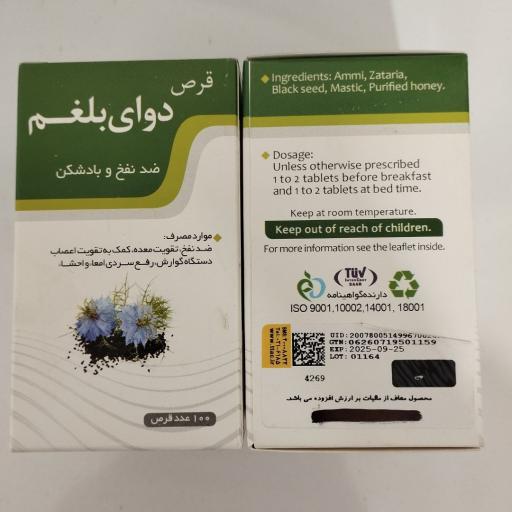 عکس عطاری زارعی