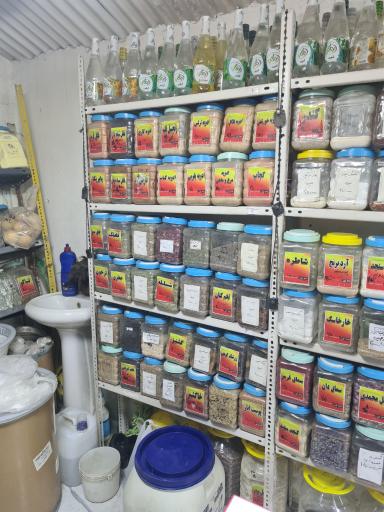 عکس عطاری زارعی