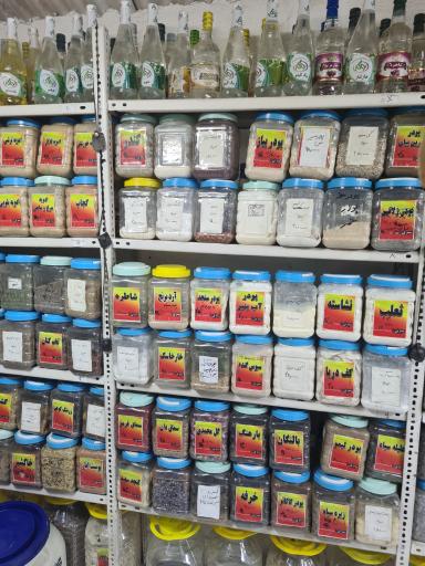 عکس عطاری زارعی