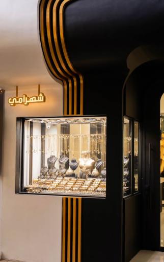 زرگری حامد شهرامی