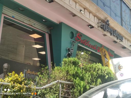 عکس شیرینی سولدوش خ هروی