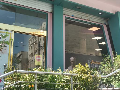 عکس شیرینی سولدوش