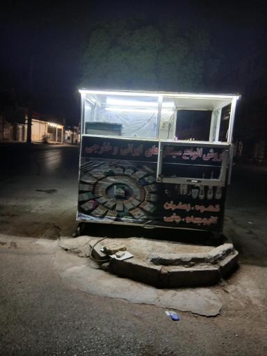 عکس دکه قهوه