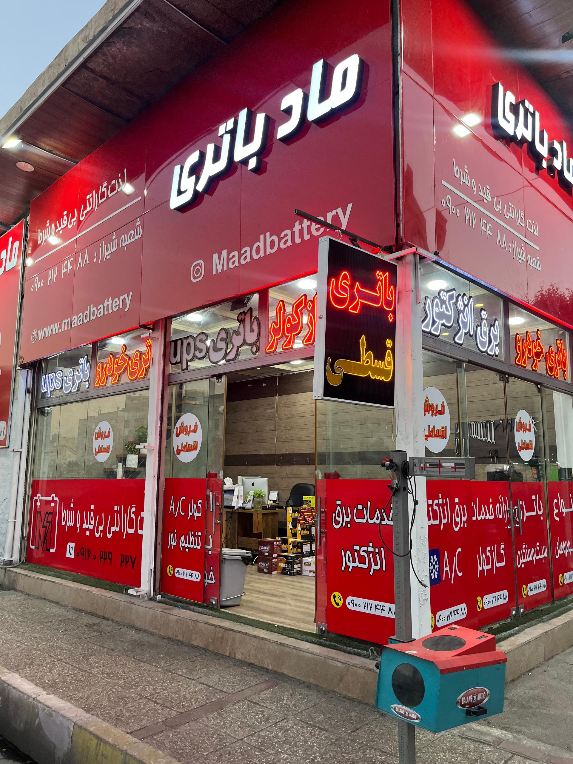 عکس ماد باتری