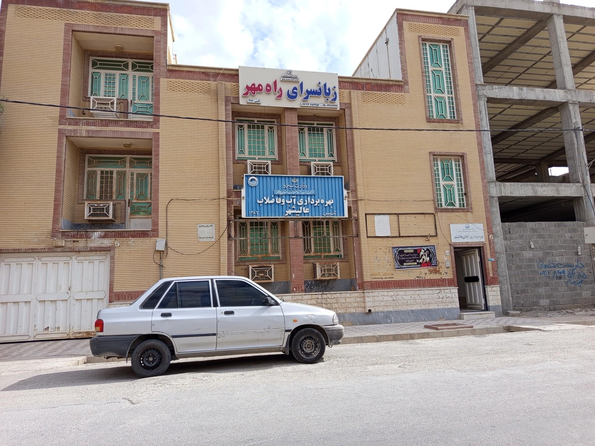 عکس زبان سرای راه مهر
