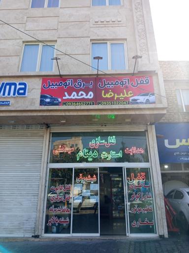 عکس سیم کشی اتومبیل محمد