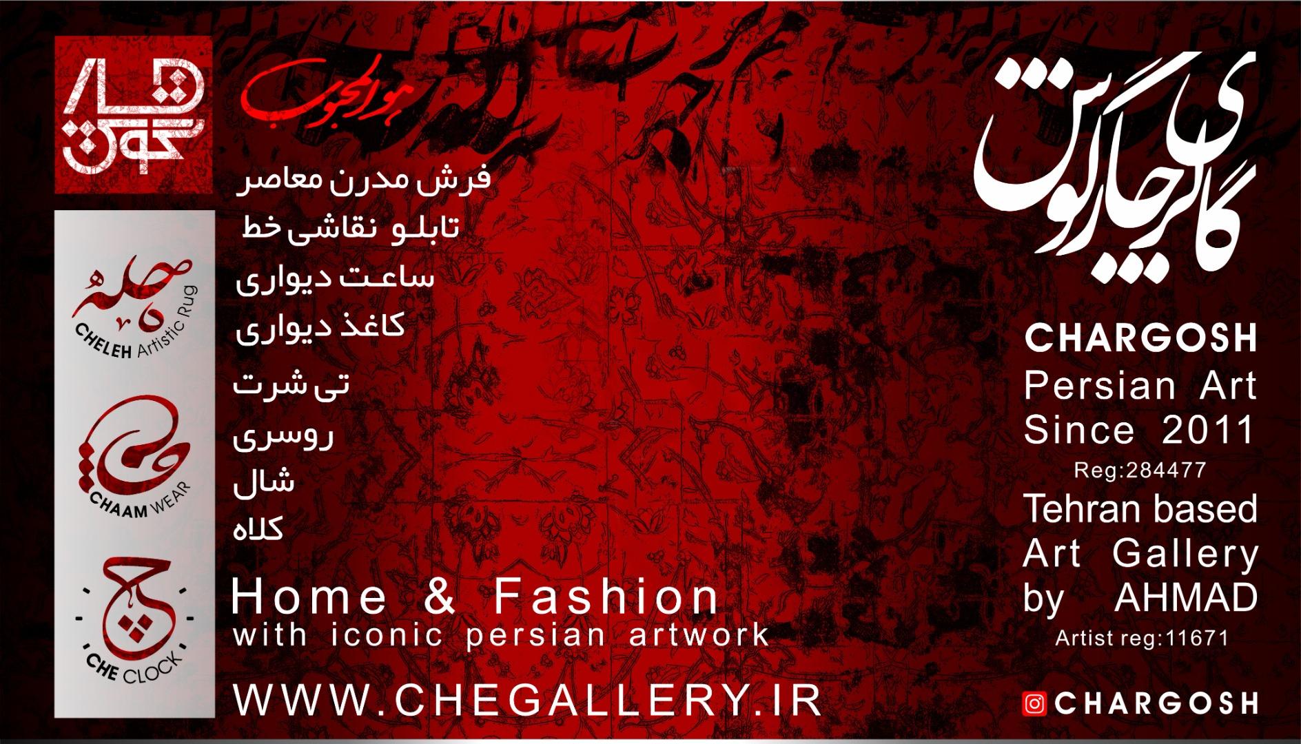 عکس گالری چارگوش