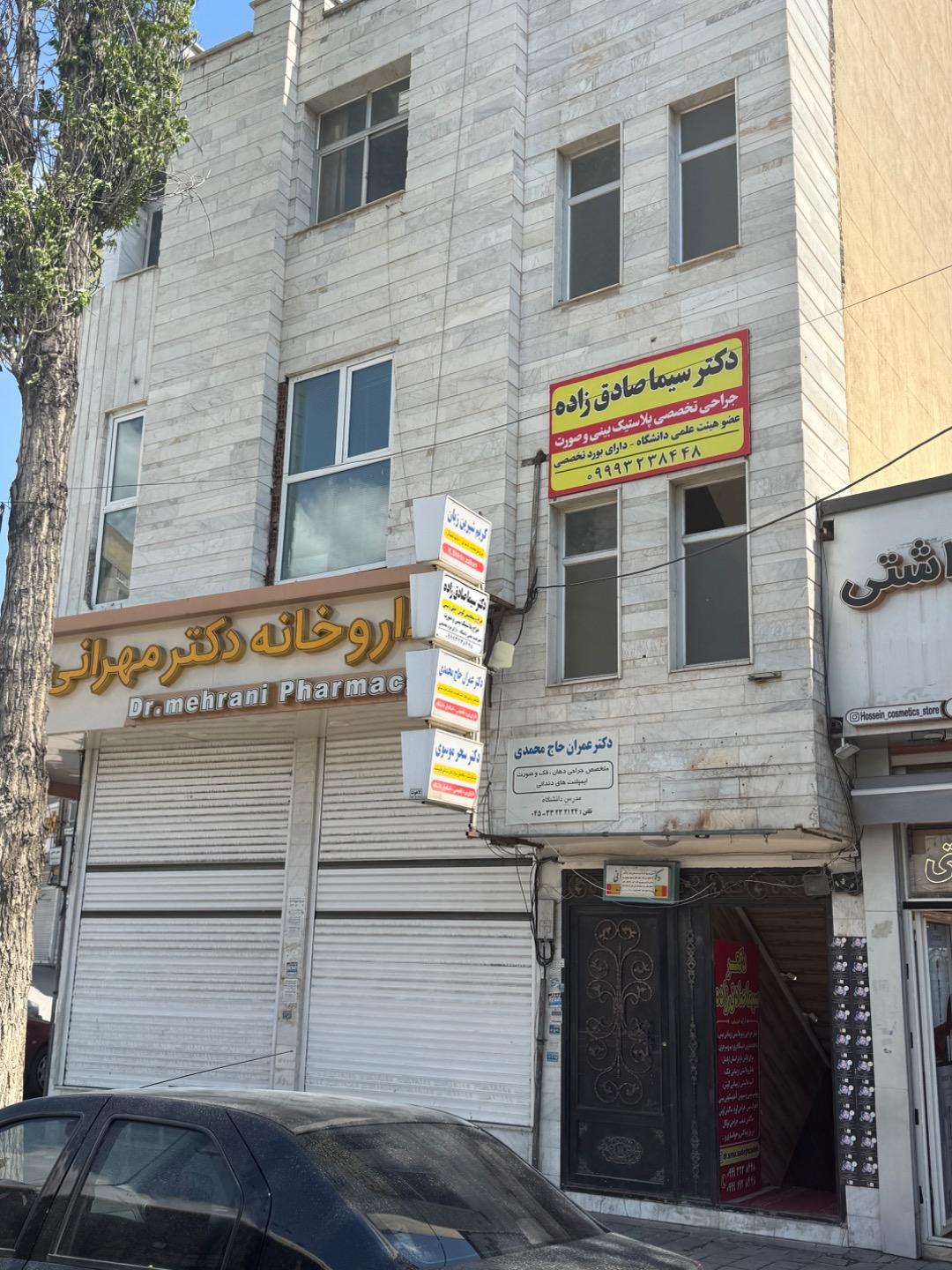 عکس مطب دکتر سیما صادق زاده